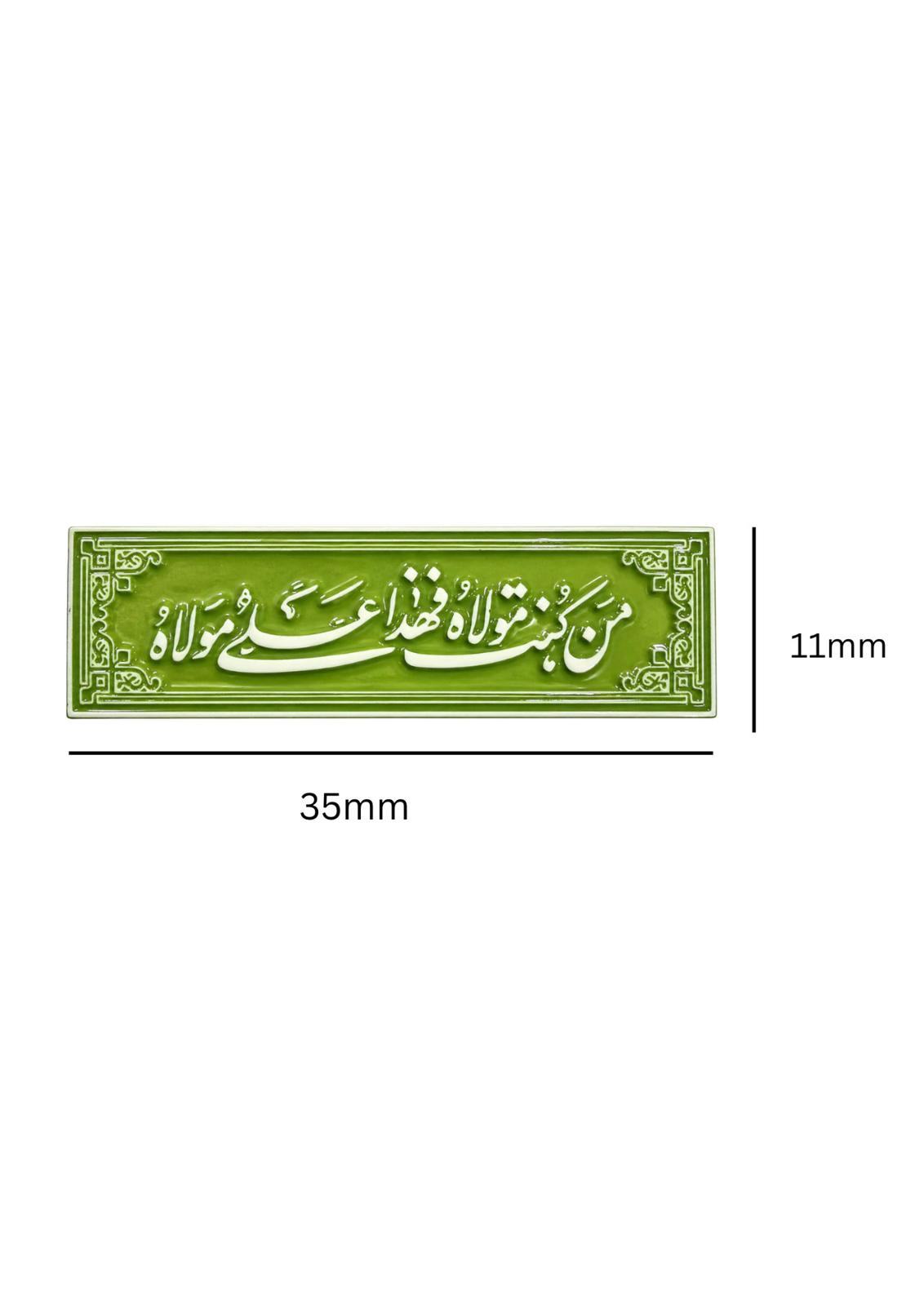 Whoever I Am His Master, Then Ali (a.s) Is His Master” Metal Phone Sticker
